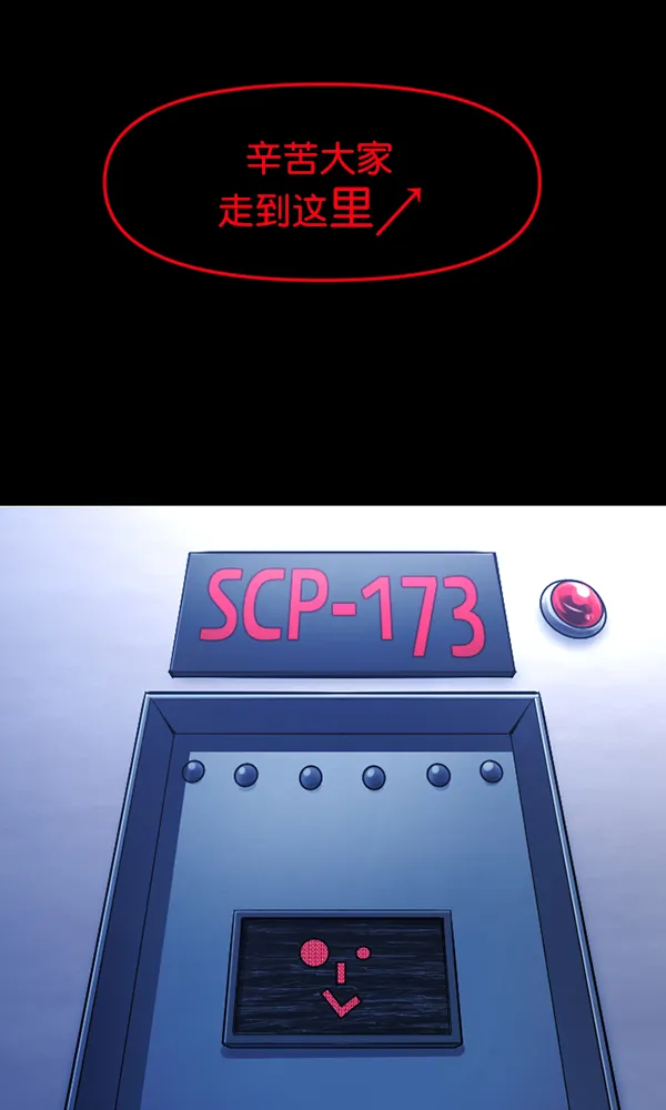 [第166话] SCP-挑战者（1） 第125页