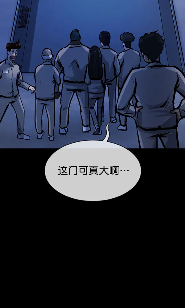 [第166话] SCP-挑战者（1） 第126页