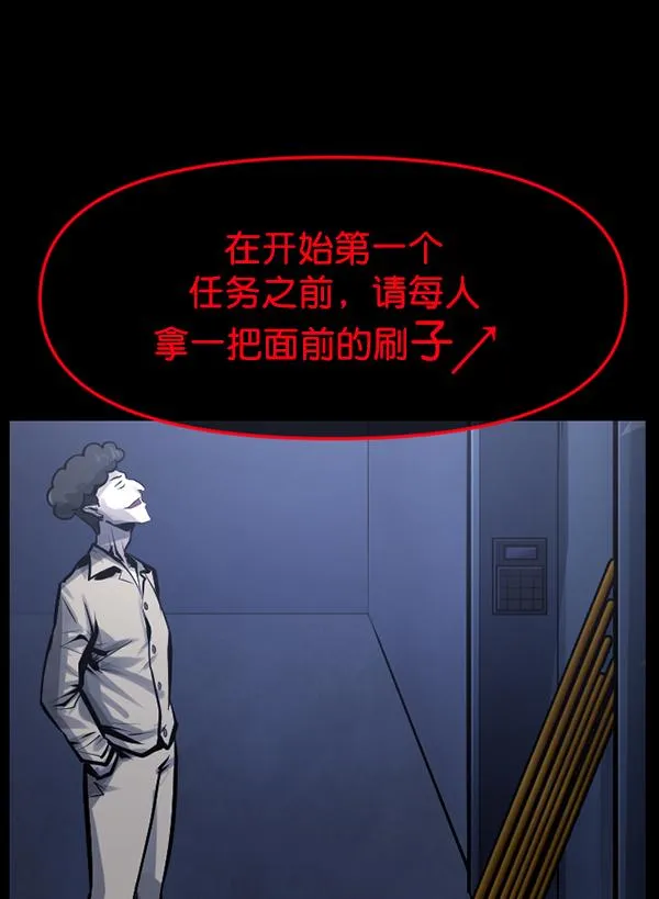 [第166话] SCP-挑战者（1） 第127页