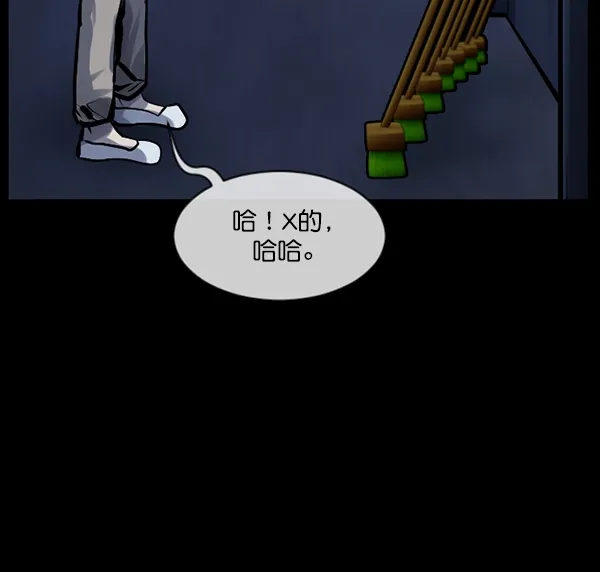 [第166话] SCP-挑战者（1） 第128页