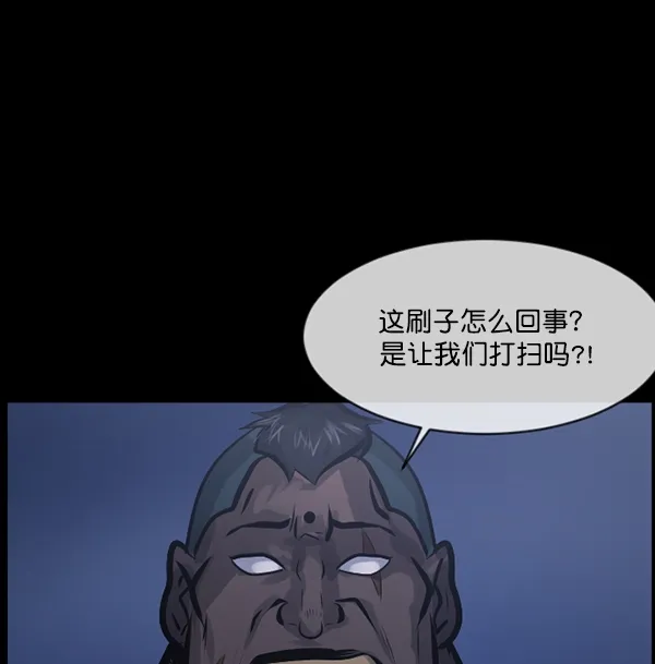 [第166话] SCP-挑战者（1） 第129页