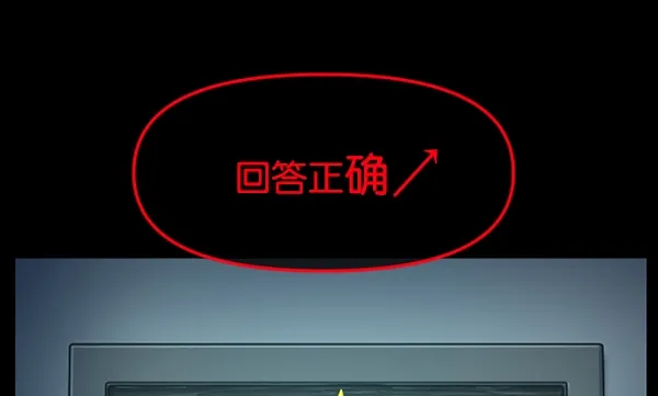 [第166话] SCP-挑战者（1） 第131页