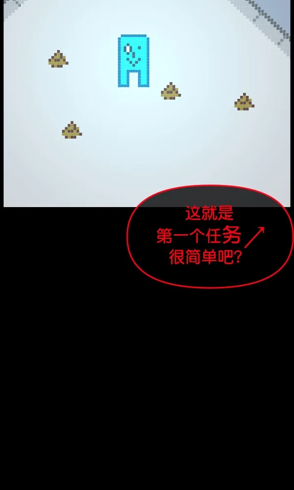 [第166话] SCP-挑战者（1） 第135页