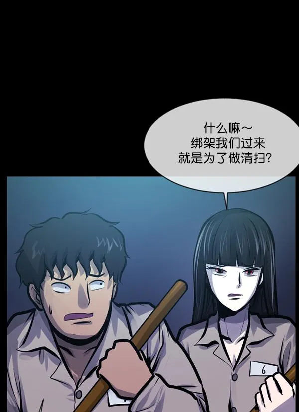 [第166话] SCP-挑战者（1） 第136页