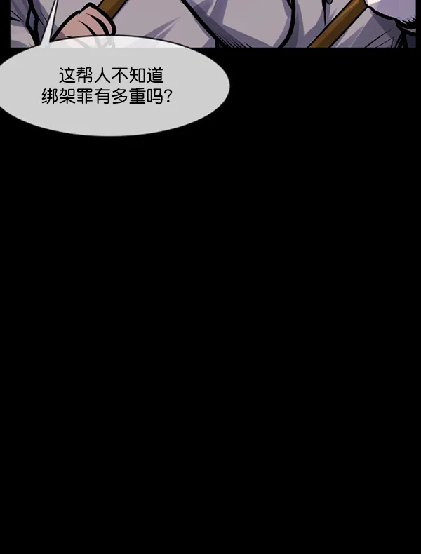 [第166话] SCP-挑战者（1） 第137页