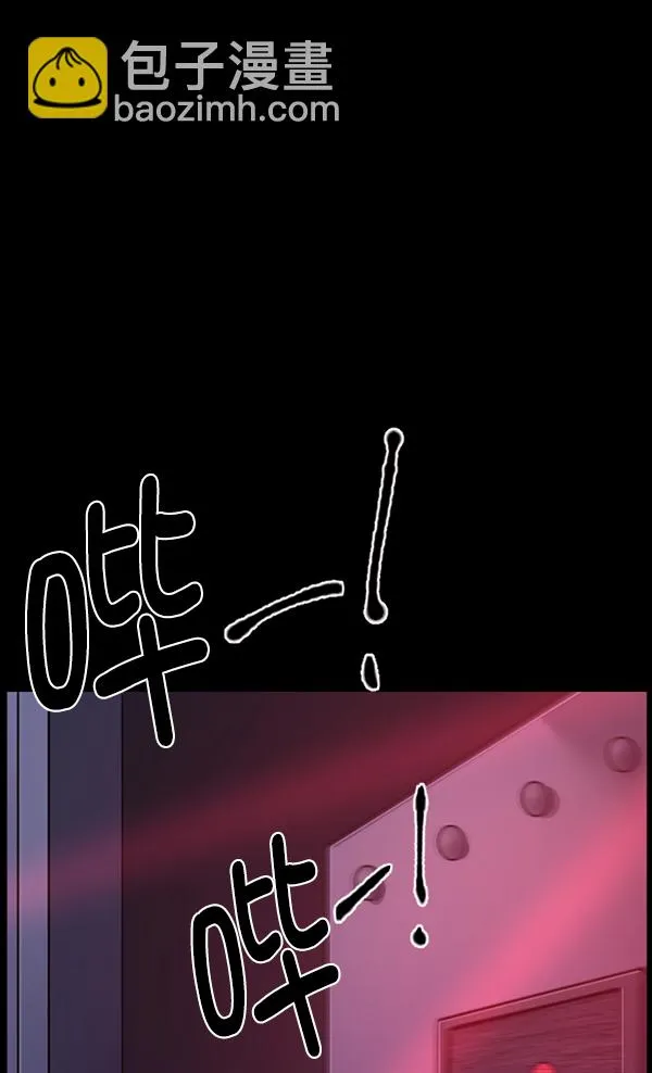 [第166话] SCP-挑战者（1） 第139页
