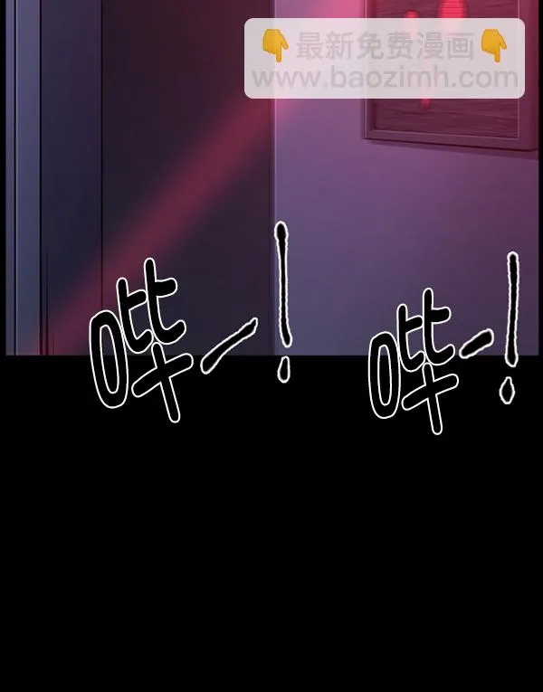 [第166话] SCP-挑战者（1） 第140页