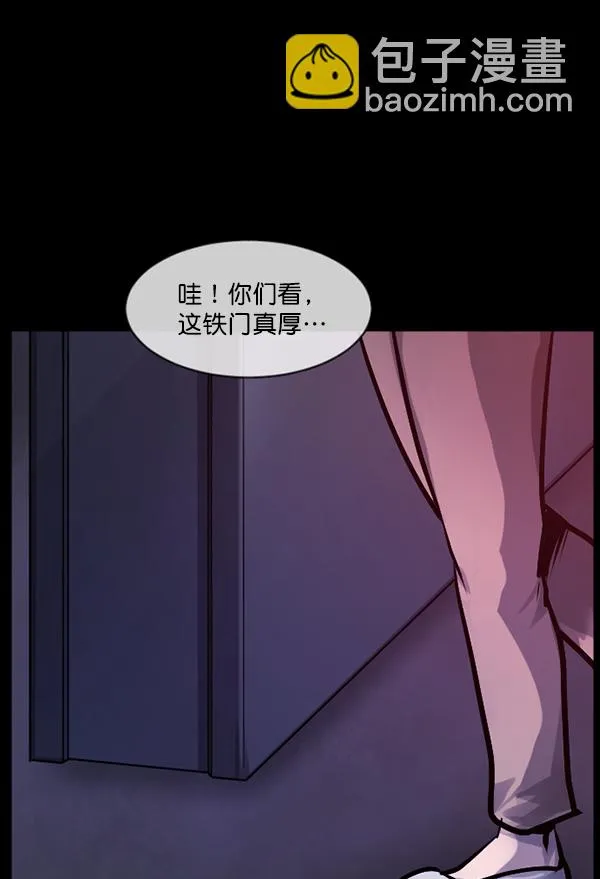 [第166话] SCP-挑战者（1） 第141页