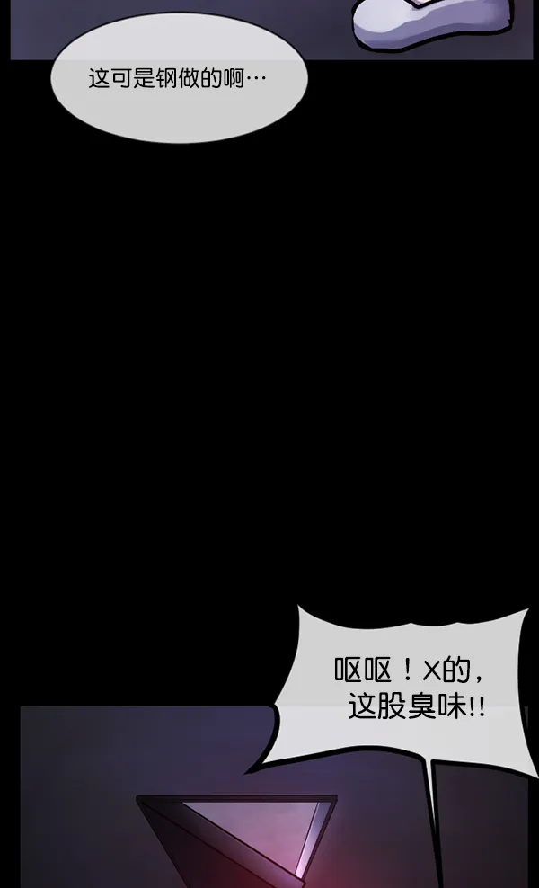 [第166话] SCP-挑战者（1） 第142页