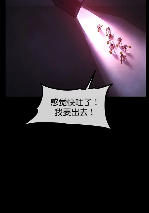 [第166话] SCP-挑战者（1） 第143页