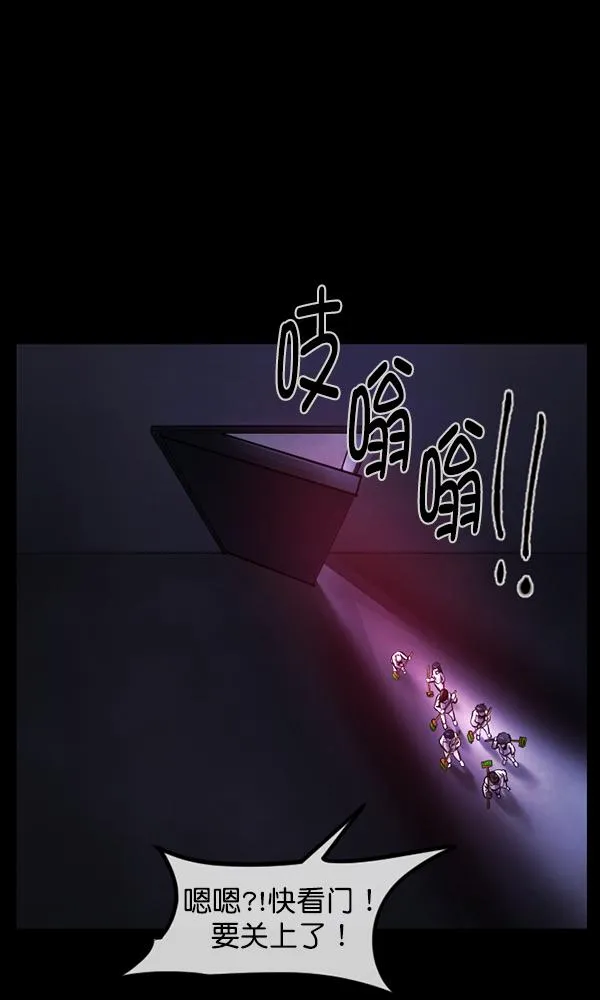 [第166话] SCP-挑战者（1） 第144页