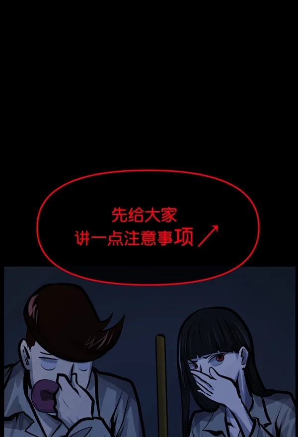 [第166话] SCP-挑战者（1） 第147页