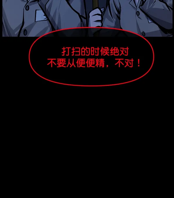 [第166话] SCP-挑战者（1） 第148页