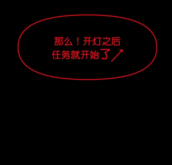 [第166话] SCP-挑战者（1） 第151页