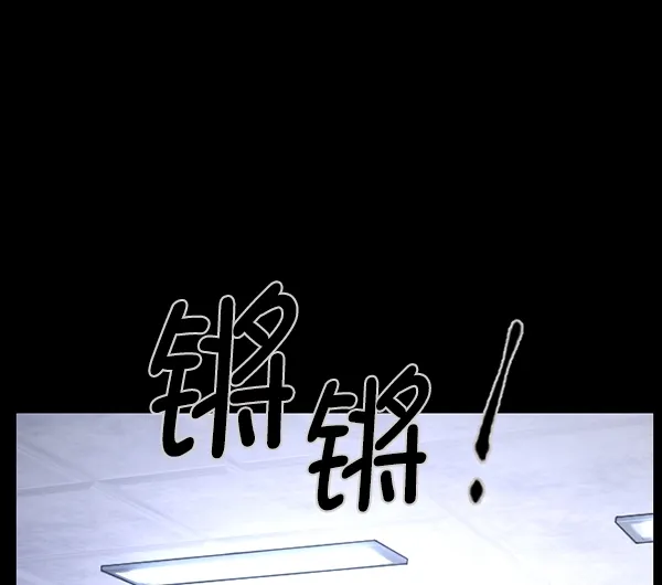[第166话] SCP-挑战者（1） 第152页