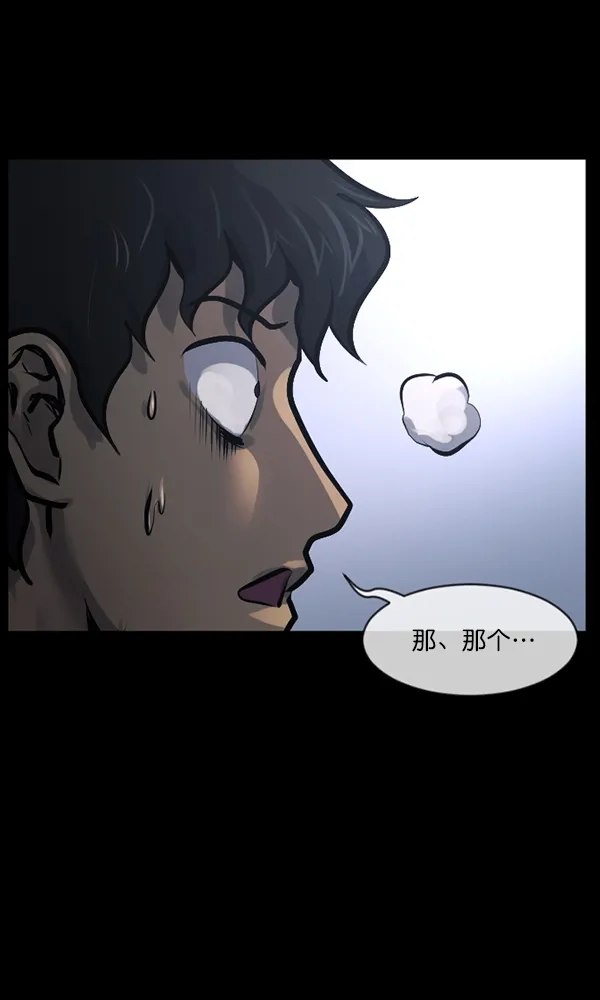 [第166话] SCP-挑战者（1） 第154页