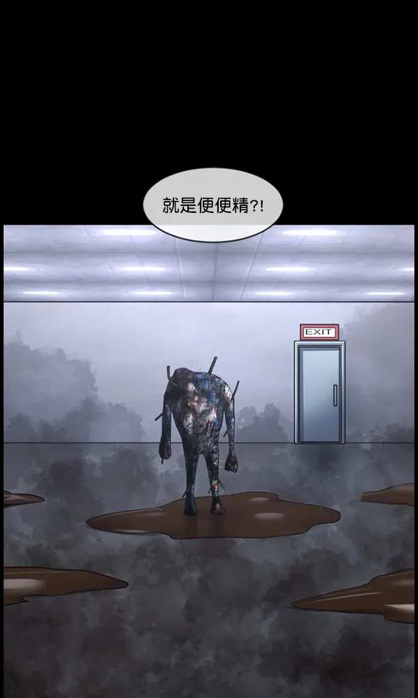 [第166话] SCP-挑战者（1） 第155页