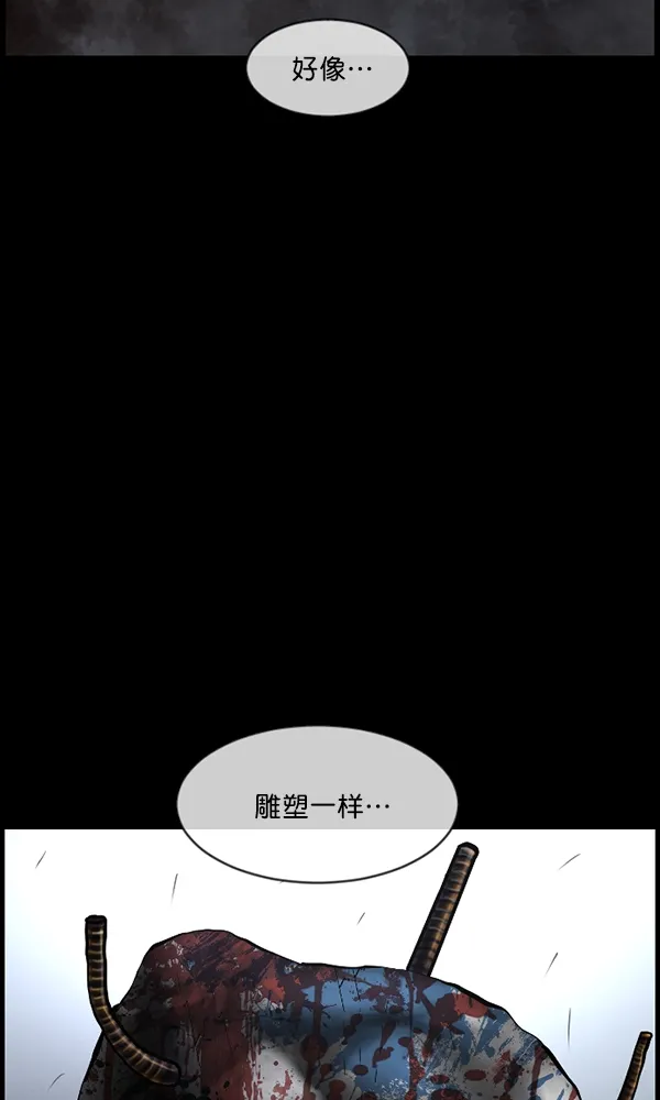 [第166话] SCP-挑战者（1） 第156页