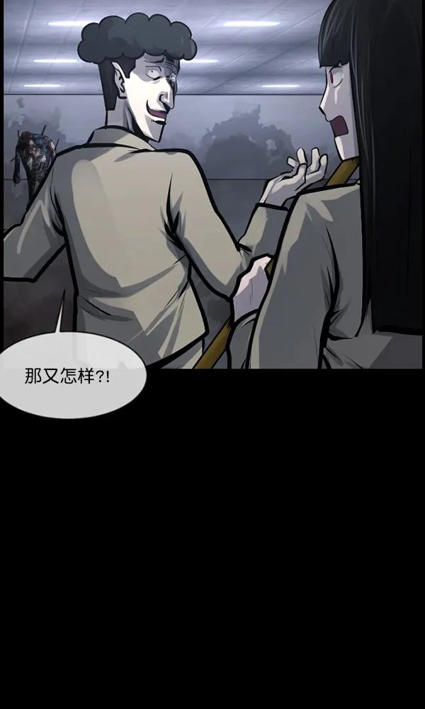 [第166话] SCP-挑战者（1） 第162页