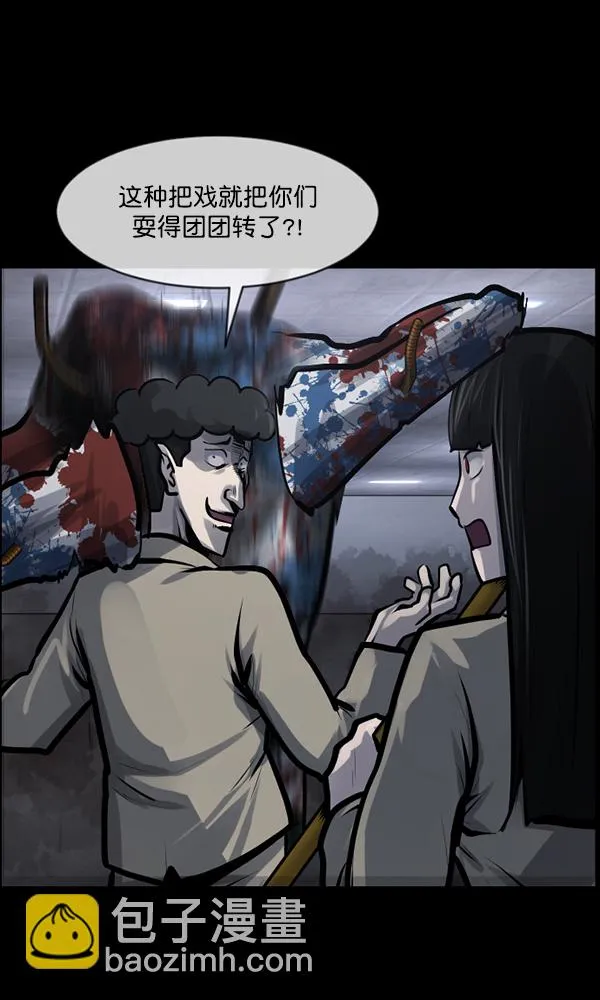 [第166话] SCP-挑战者（1） 第163页