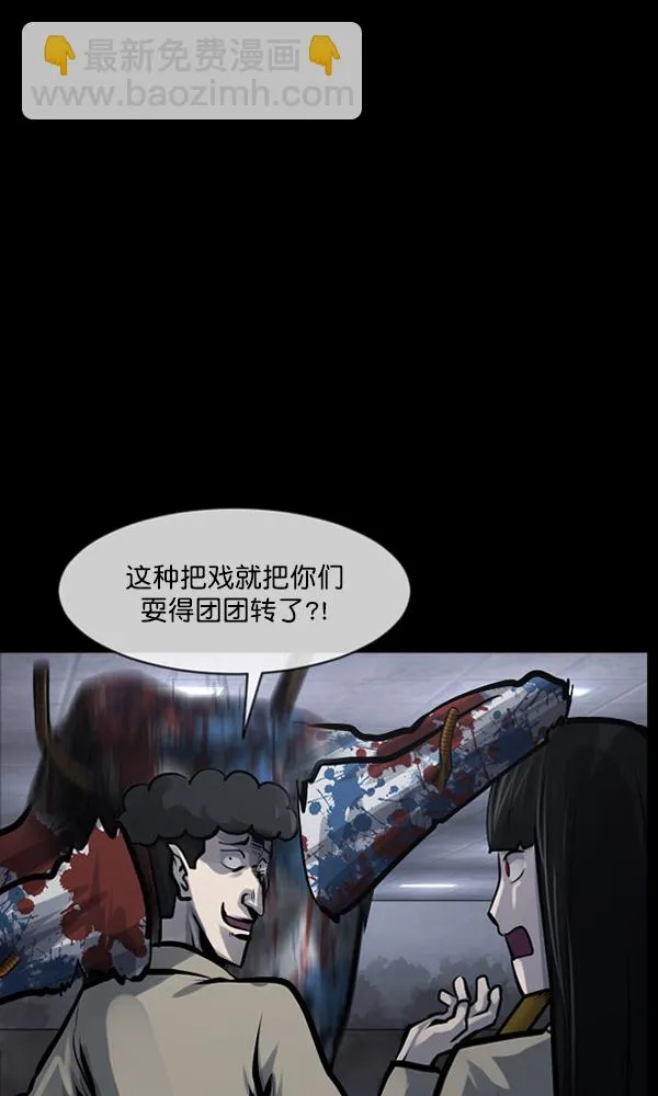 [第167话] SCP-挑战者（2） 第4页