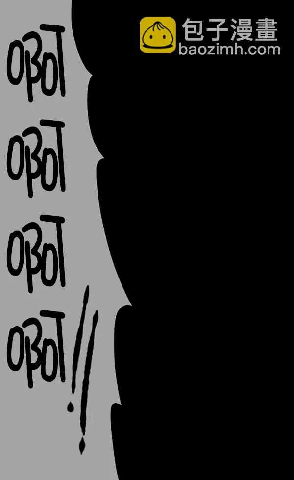 [第167话] SCP-挑战者（2） 第8页