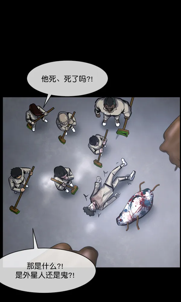 [第167话] SCP-挑战者（2） 第13页
