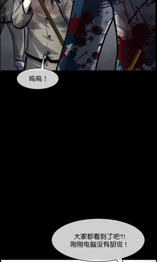 [第167话] SCP-挑战者（2） 第15页