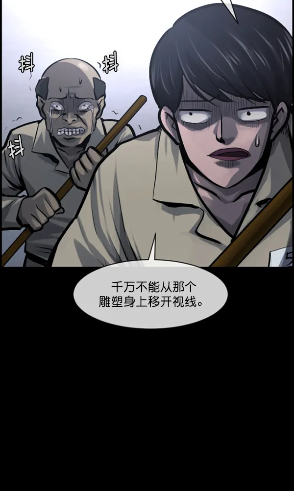[第167话] SCP-挑战者（2） 第16页