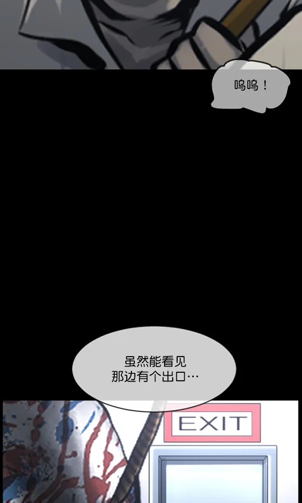 [第167话] SCP-挑战者（2） 第18页