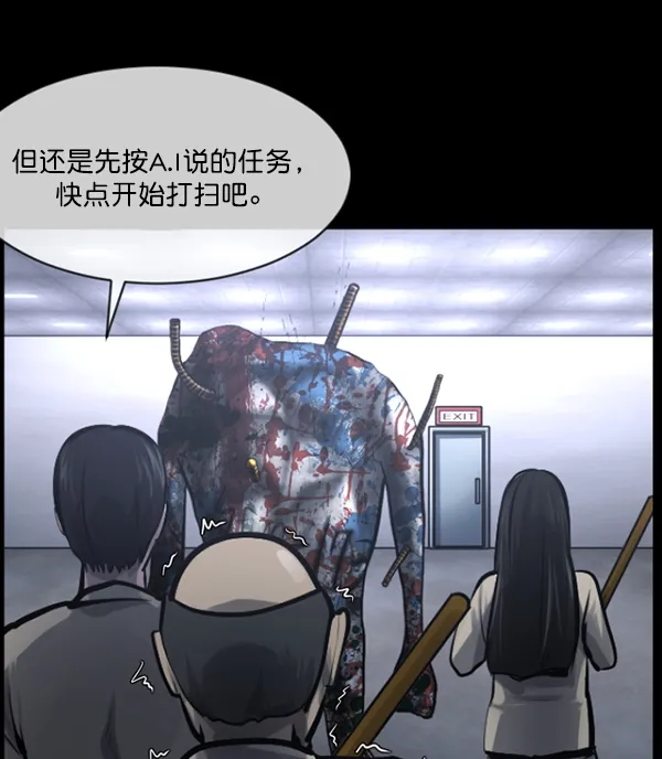 [第167话] SCP-挑战者（2） 第20页