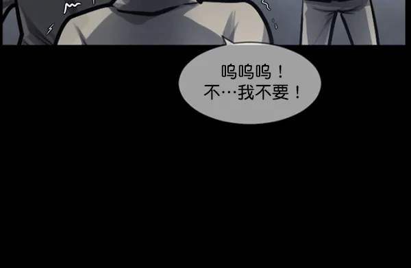[第167话] SCP-挑战者（2） 第21页