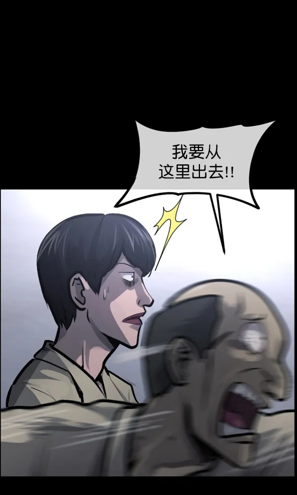 [第167话] SCP-挑战者（2） 第22页