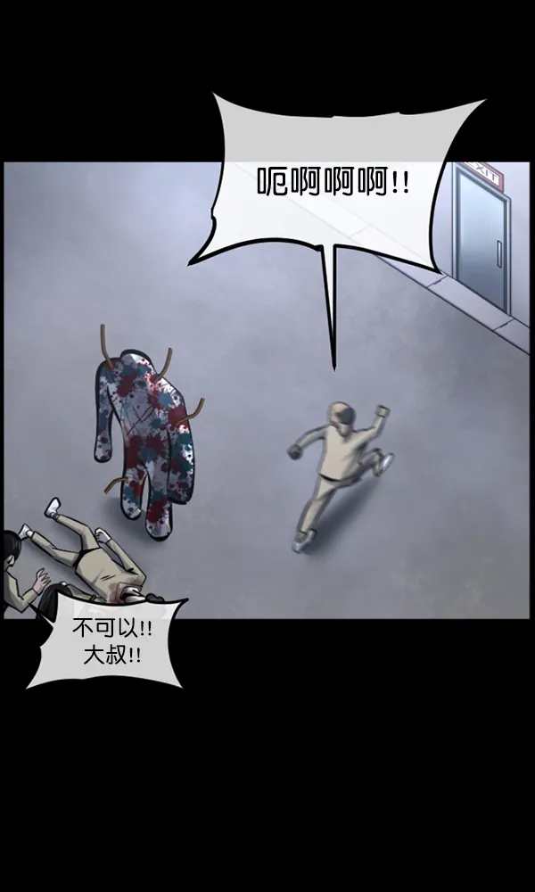 [第167话] SCP-挑战者（2） 第24页