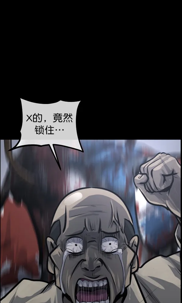 [第167话] SCP-挑战者（2） 第27页