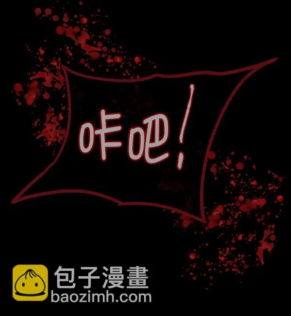 [第167话] SCP-挑战者（2） 第29页