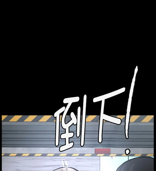 [第167话] SCP-挑战者（2） 第30页