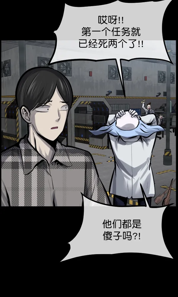 [第167话] SCP-挑战者（2） 第32页