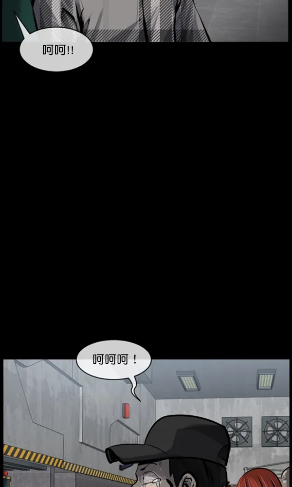 [第167话] SCP-挑战者（2） 第34页