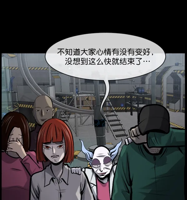 [第167话] SCP-挑战者（2） 第36页