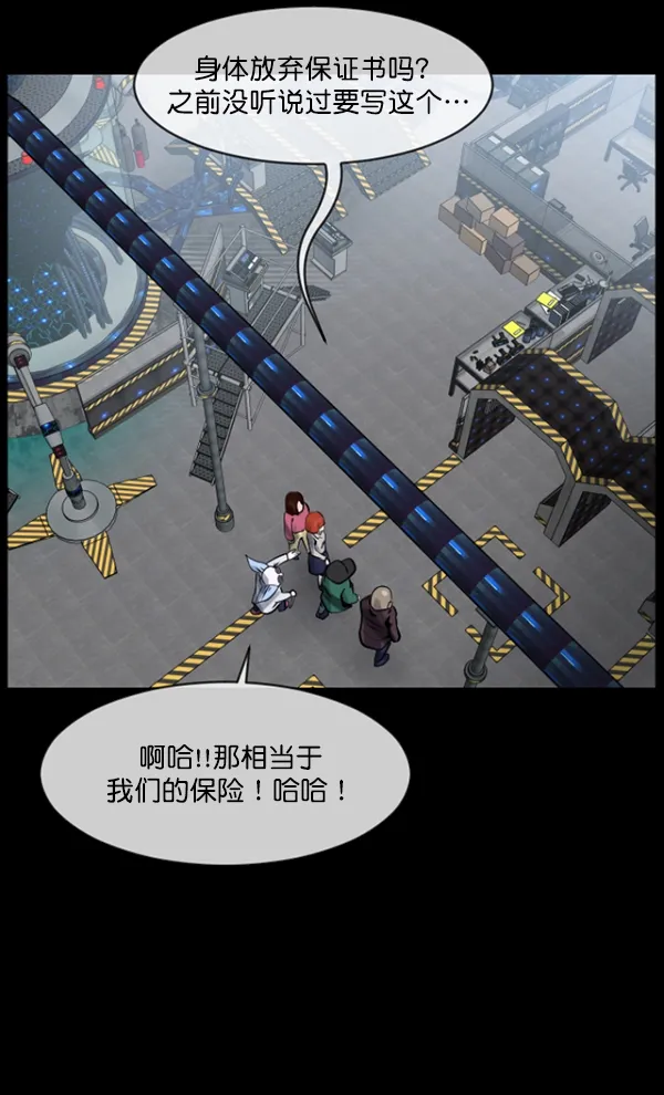[第167话] SCP-挑战者（2） 第38页