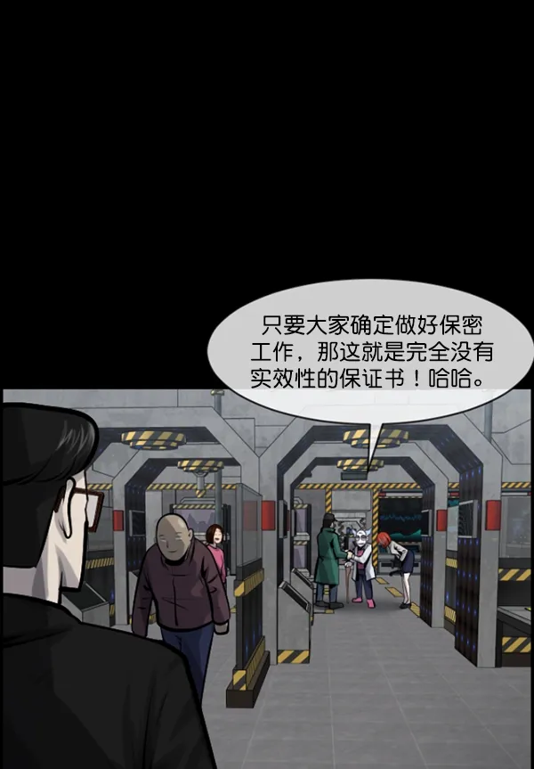 [第167话] SCP-挑战者（2） 第39页