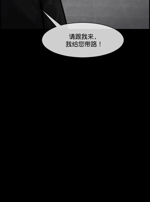 [第167话] SCP-挑战者（2） 第40页