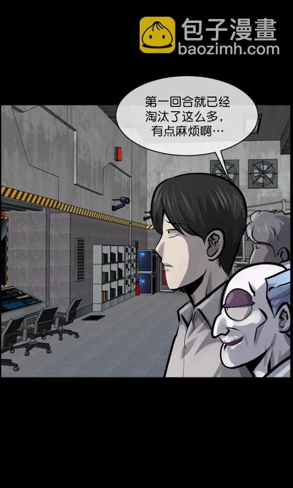 [第167话] SCP-挑战者（2） 第43页