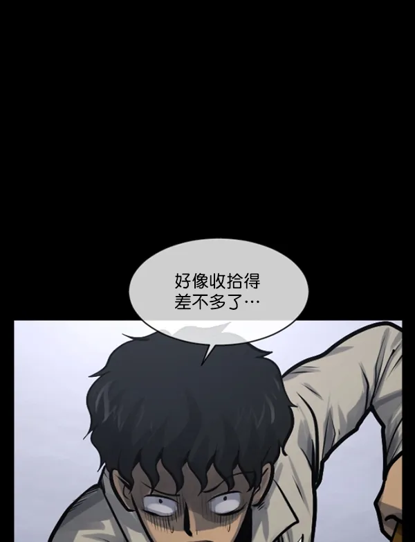 [第167话] SCP-挑战者（2） 第49页