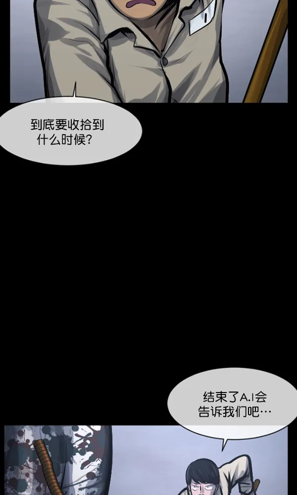 [第167话] SCP-挑战者（2） 第50页