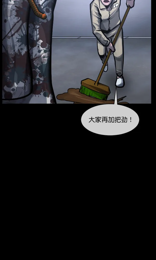 [第167话] SCP-挑战者（2） 第51页