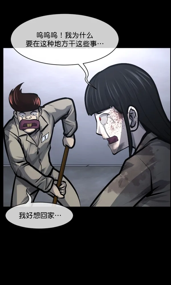 [第167话] SCP-挑战者（2） 第52页