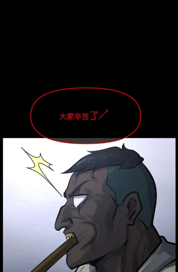 [第167话] SCP-挑战者（2） 第53页