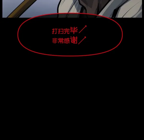 [第167话] SCP-挑战者（2） 第54页